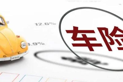 車險返點什么時候到賬？車險返錢多久到賬?
