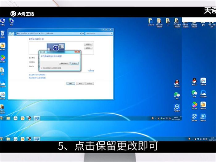 win7分辨率怎么調(diào) 怎么調(diào)win7分辨率