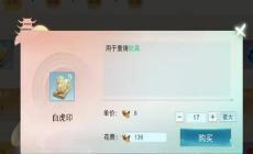新笑傲江湖手游奇遇攻略開封(新笑傲江湖手游奇遇攻略大全)