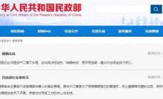 民政部回應(yīng)結(jié)婚登記必須提供戶口簿 具體什么情況