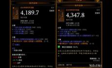 《暗黑破壞神3:奪魂之鐮》武器洗法詳細(xì)介紹心得 肉枷+麥劍+焚爐
