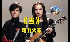 《還珠格格》第一部片頭曲是什么名字及歌詞 《還珠格格》相關歌曲