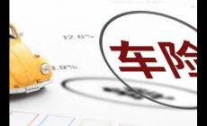 車險(xiǎn)返點(diǎn)什么時(shí)候到賬?車險(xiǎn)返錢多久到賬?