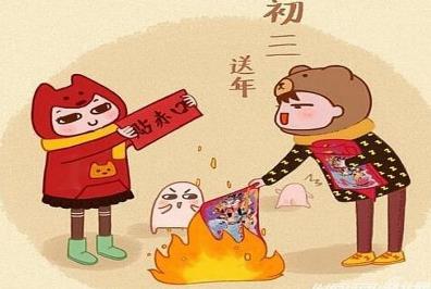 大年初三又被稱(chēng)為什么 大年初三被稱(chēng)為什么