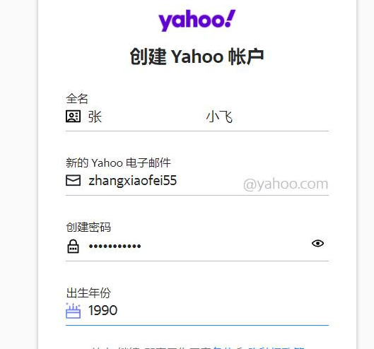 yahoo中國郵箱要怎么注冊，2023最新yahoo郵箱注冊教程