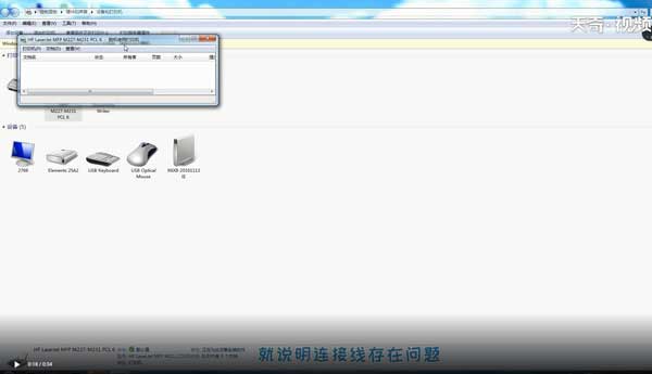 打印機脫機狀態怎么解除 怎么解除打印機脫機狀態