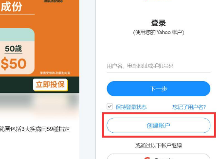 yahoo中國郵箱要怎么注冊，2023最新yahoo郵箱注冊教程