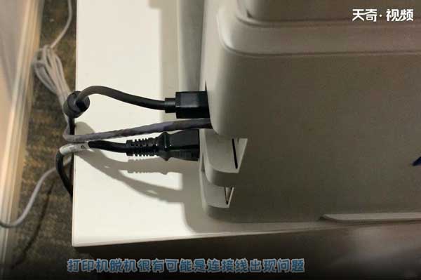打印機脫機狀態怎么解除 怎么解除打印機脫機狀態