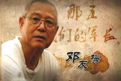 鄧友梅簡(jiǎn)介 鄧友梅的代表作品有哪些