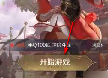 王者榮耀充值怎么退款，王者榮耀怎樣退回充的錢QQ圖1