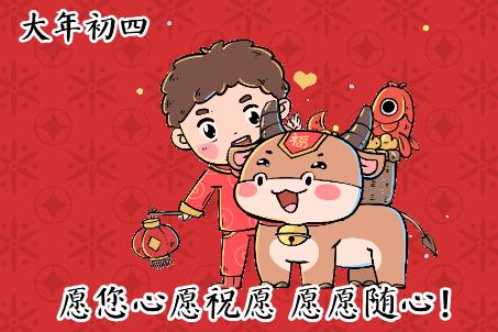 大年初四三忌，可以出遠門嗎？