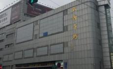 南京銀橋批發(fā)市場(chǎng)地址在哪里