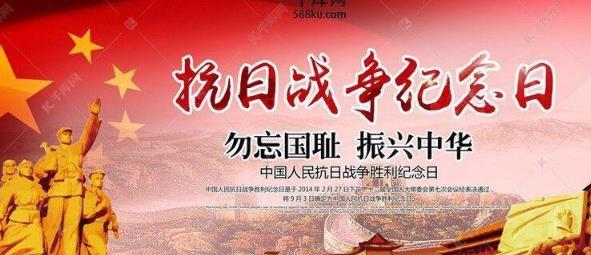 9月3號是什么日子  9月3日是什么紀(jì)念日