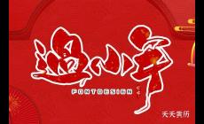 南北小年有什么區(qū)別