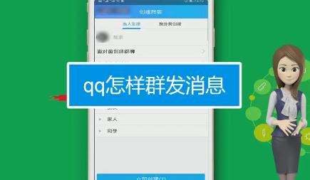 qq消息群發(fā) qq消息群發(fā)方法