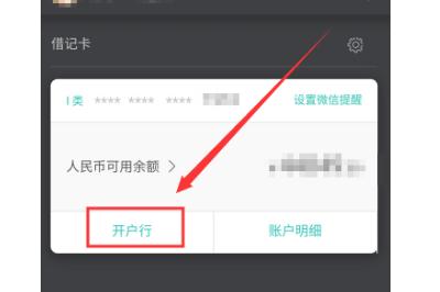 開(kāi)戶行如何查詢農(nóng)業(yè)銀行 農(nóng)業(yè)銀行開(kāi)戶行如何查詢