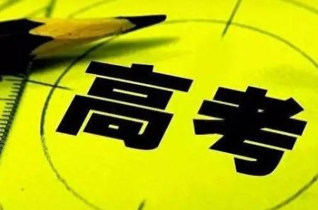 江蘇2024年高考時(shí)間什么時(shí)候 考幾天