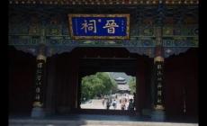 山西晉祠是用來紀(jì)念什么的(山西晉祠是用來紀(jì)念誰的)