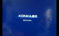 電視機開不了機是什么原因？電視機開不了機解決方法