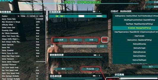 《方舟：生存進(jìn)化》進(jìn)化服務(wù)器白名單設(shè)置及ID查看方法一覽