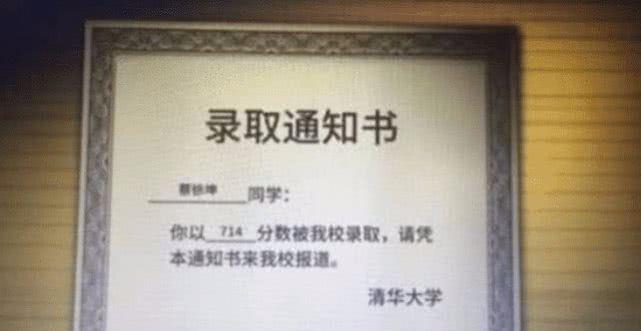 蔡徐坤高考多少分？高考分數714分是真是假？