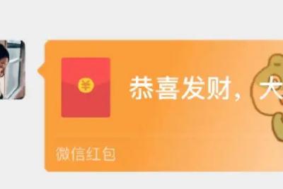 微信紅包封面領取了怎么用不了呢