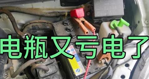 車(chē)子停久了電瓶虧電怎么辦？