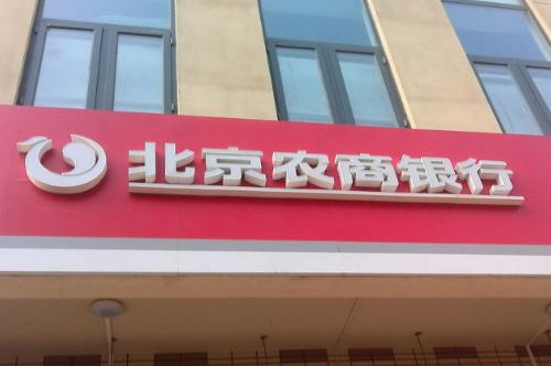 農(nóng)村信用社的客服電話是多少呢？