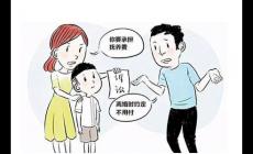 離婚后如何爭取到孩子撫養費？離婚后如何爭取到孩子撫養費呢？