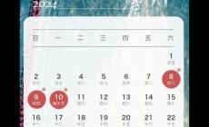 2024端午節(jié)高速免費嗎?2024端午節(jié)上海限行嗎?