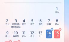 2024年中秋節是幾月幾號？今年中秋節是幾月幾號？