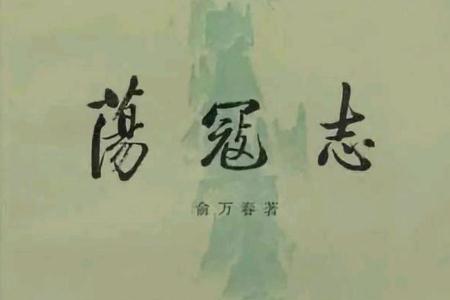 蕩寇志是誰寫的？蕩寇志簡介及主要內容