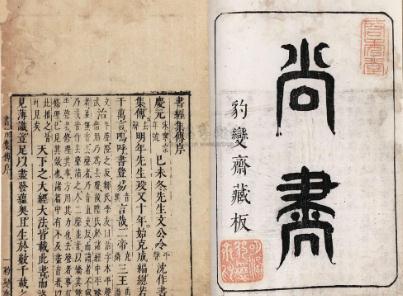 《尚書》是我國最早的一部什么書  《尚書》寫的是什么內容