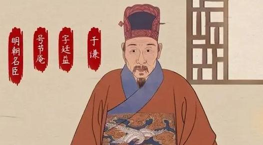 于謙廉潔的故事有哪些？推薦一些50字！