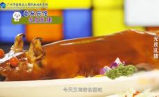 經(jīng)典粵菜“光皮乳豬”是誰(shuí)發(fā)明的?光皮乳豬介紹