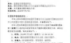 中國網(wǎng)絡被攻擊事件：瑞星獲取“響尾蛇”黑客組織對我國發(fā)起攻擊的證據(jù)