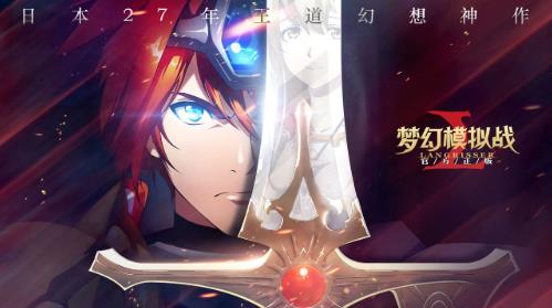 夢(mèng)幻模擬戰(zhàn)附魔之游戲攻略 全解附魔屬性及英雄推薦