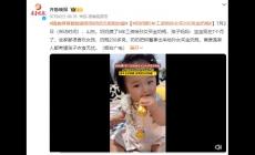 奶奶攢5年工資給孫女買金奶瓶 從小含金奶瓶長(zhǎng)大的寶寶