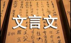 顧炎武廉恥原文及翻譯 顧炎武簡介