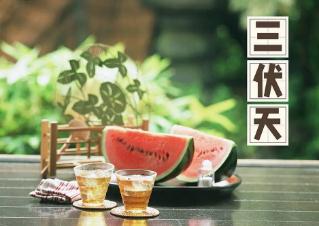 三伏天從什么時候開始至結(jié)束