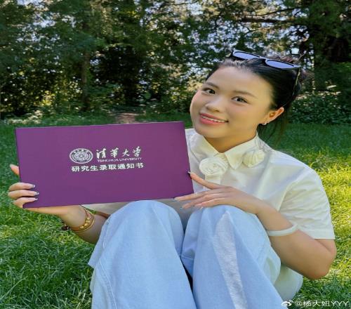 楊倩曬清華大學(xué)研究生錄取通知書 再續(xù)清華園生活