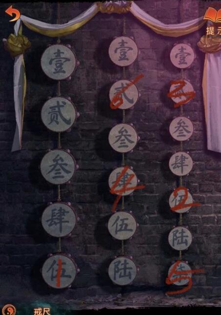 紙嫁衣7敲鼓解密對應(yīng)順序