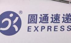 圓通電話95161能打進(jìn)去嗎？原因是什么？