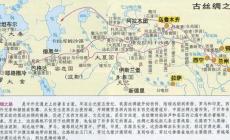 中國的絲綢之路經(jīng)過哪些地方呢(高清大圖)
