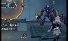 崩壞星穹鐵道2.4狠戾亡命群兇未定任務(wù)在哪接取