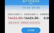 老人尼泊爾旅游發(fā)了條朋友圈話費(fèi)1萬6 怎么回事