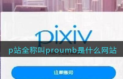 p站網址是什么？pubhorn的官網地址是多少？