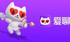 愛聊APP是正規(guī)平臺嗎安全嗎？帶您了解！