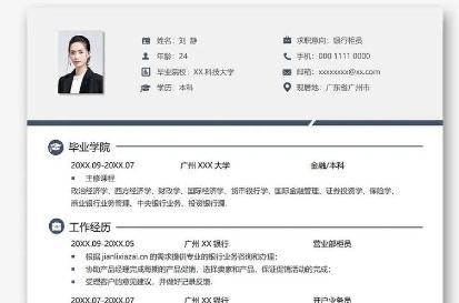 個人簡歷模板電子版可填寫 - m.453zh.com