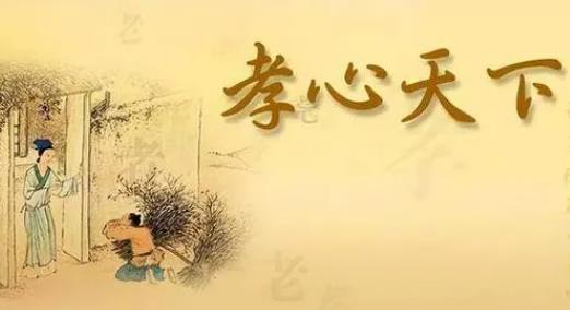 中國古代人物孝敬父母的感人故事 - m.453zh.com